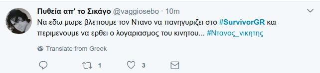 To Twitter αποχαιρέτησε το Survivor -«Κλίκα πονάς, τα πήρε ο βενζινάς» [εικόνες] | iefimerida.gr 10