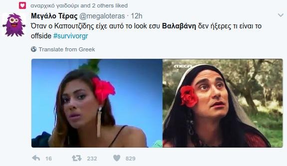 Survivor: Το Τwitter πήγε στο πάρτι - «Ο Ντάνος πλύθηκε και οι γυναίκες κατέρρευσαν» | iefimerida.gr 11