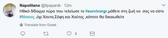 To Twitter αποχαιρέτησε το Survivor -«Κλίκα πονάς, τα πήρε ο βενζινάς» [εικόνες] | iefimerida.gr 11