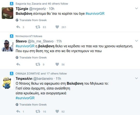 Survivor: Το Τwitter πήγε στο πάρτι - «Ο Ντάνος πλύθηκε και οι γυναίκες κατέρρευσαν» | iefimerida.gr 13