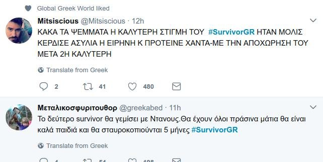 To Twitter αποχαιρέτησε το Survivor -«Κλίκα πονάς, τα πήρε ο βενζινάς» [εικόνες] | iefimerida.gr 13