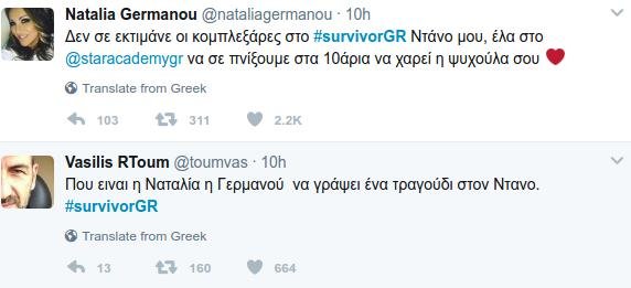 Survivor: Το Τwitter πήγε στο πάρτι - «Ο Ντάνος πλύθηκε και οι γυναίκες κατέρρευσαν» | iefimerida.gr 14
