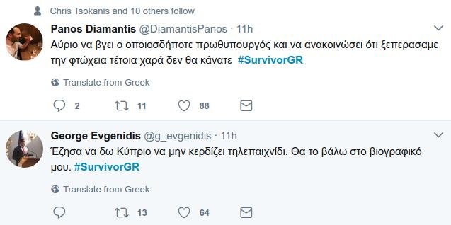 To Twitter αποχαιρέτησε το Survivor -«Κλίκα πονάς, τα πήρε ο βενζινάς» [εικόνες] | iefimerida.gr 14