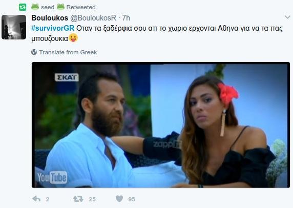 Survivor: Το Τwitter πήγε στο πάρτι - «Ο Ντάνος πλύθηκε και οι γυναίκες κατέρρευσαν» | iefimerida.gr 16