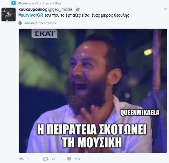 Survivor: Το Τwitter πήγε στο πάρτι - «Ο Ντάνος πλύθηκε και οι γυναίκες κατέρρευσαν» | iefimerida.gr 17