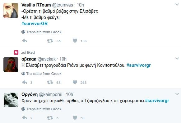 Survivor: Το Τwitter πήγε στο πάρτι - «Ο Ντάνος πλύθηκε και οι γυναίκες κατέρρευσαν» | iefimerida.gr 18