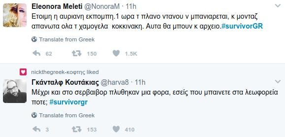 Survivor: Το Τwitter πήγε στο πάρτι - «Ο Ντάνος πλύθηκε και οι γυναίκες κατέρρευσαν» | iefimerida.gr 22