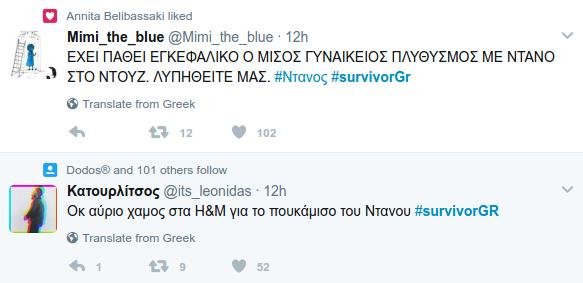 Survivor: Το Τwitter πήγε στο πάρτι - «Ο Ντάνος πλύθηκε και οι γυναίκες κατέρρευσαν» | iefimerida.gr 23