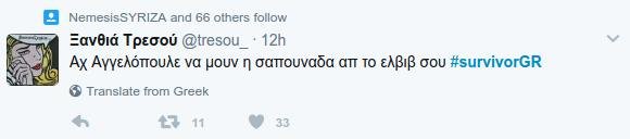 Survivor: Το Τwitter πήγε στο πάρτι - «Ο Ντάνος πλύθηκε και οι γυναίκες κατέρρευσαν» | iefimerida.gr 24