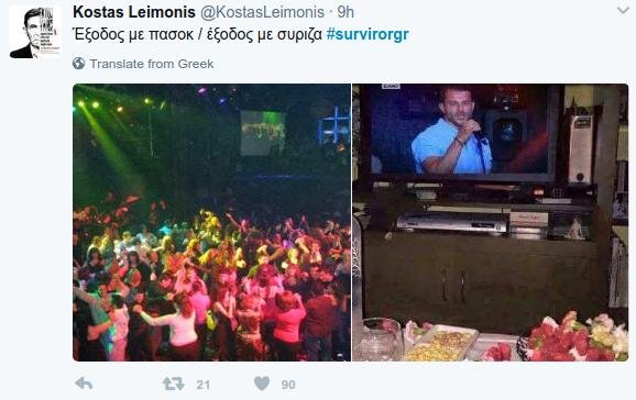 Survivor: Το Τwitter πήγε στο πάρτι - «Ο Ντάνος πλύθηκε και οι γυναίκες κατέρρευσαν» | iefimerida.gr 2