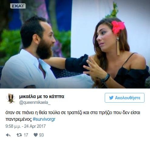 Survivor: Το Τwitter πήγε στο πάρτι - «Ο Ντάνος πλύθηκε και οι γυναίκες κατέρρευσαν» | iefimerida.gr 28