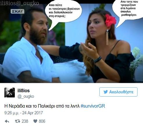Survivor: Το Τwitter πήγε στο πάρτι - «Ο Ντάνος πλύθηκε και οι γυναίκες κατέρρευσαν» | iefimerida.gr 29