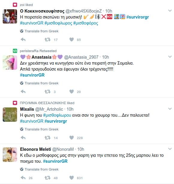 Survivor: Το Τwitter πήγε στο πάρτι - «Ο Ντάνος πλύθηκε και οι γυναίκες κατέρρευσαν» | iefimerida.gr 3