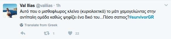 Survivor: Το Twitter «θάβει» τον «μισθοφόρο» για τη χαρά του για την ψήφο στον Σπαλιάρα [βίντεο] | iefimerida.gr 1
