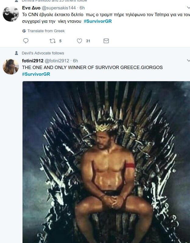 To Twitter αποχαιρέτησε το Survivor -«Κλίκα πονάς, τα πήρε ο βενζινάς» [εικόνες] | iefimerida.gr 3