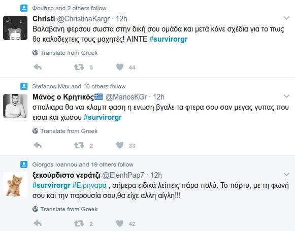 Survivor: Το Τwitter πήγε στο πάρτι - «Ο Ντάνος πλύθηκε και οι γυναίκες κατέρρευσαν» | iefimerida.gr 4