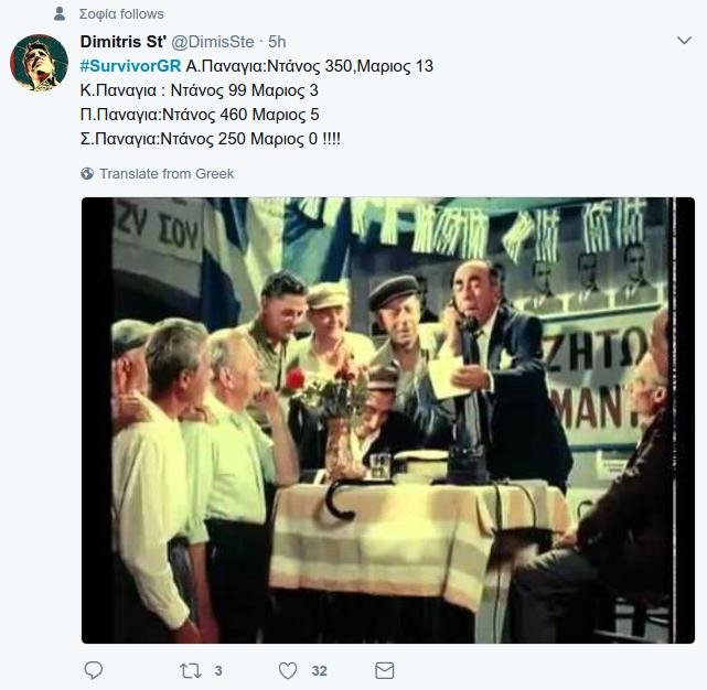 To Twitter αποχαιρέτησε το Survivor -«Κλίκα πονάς, τα πήρε ο βενζινάς» [εικόνες] | iefimerida.gr 4