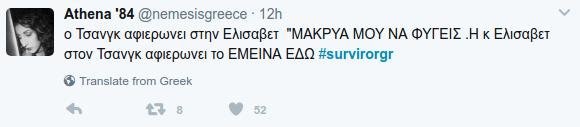 Survivor: Το Τwitter πήγε στο πάρτι - «Ο Ντάνος πλύθηκε και οι γυναίκες κατέρρευσαν» | iefimerida.gr 5