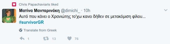 Survivor: Το Twitter «θάβει» τον «μισθοφόρο» για τη χαρά του για την ψήφο στον Σπαλιάρα [βίντεο] | iefimerida.gr 3