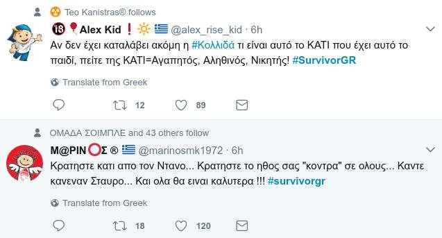 To Twitter αποχαιρέτησε το Survivor -«Κλίκα πονάς, τα πήρε ο βενζινάς» [εικόνες] | iefimerida.gr 5