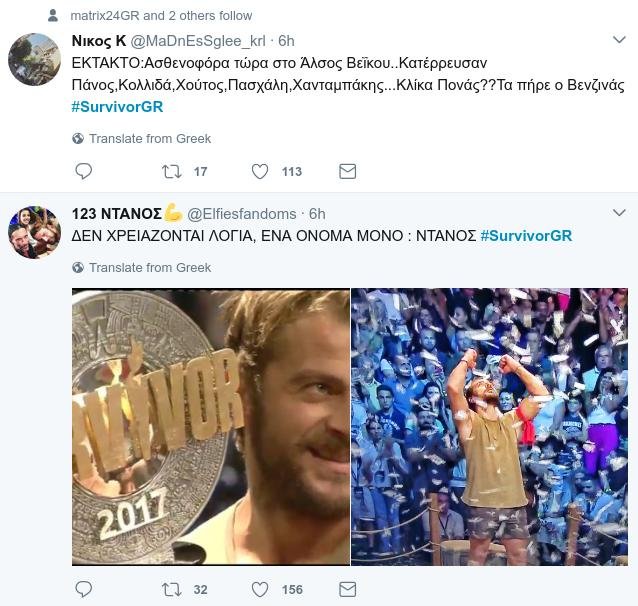 To Twitter αποχαιρέτησε το Survivor -«Κλίκα πονάς, τα πήρε ο βενζινάς» [εικόνες] | iefimerida.gr 6
