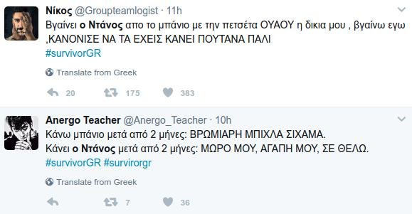 Survivor: Το Τwitter πήγε στο πάρτι - «Ο Ντάνος πλύθηκε και οι γυναίκες κατέρρευσαν» | iefimerida.gr 7