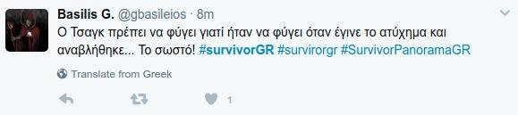 Survivor: Το Twitter «θάβει» τον «μισθοφόρο» για τη χαρά του για την ψήφο στον Σπαλιάρα [βίντεο] | iefimerida.gr 5