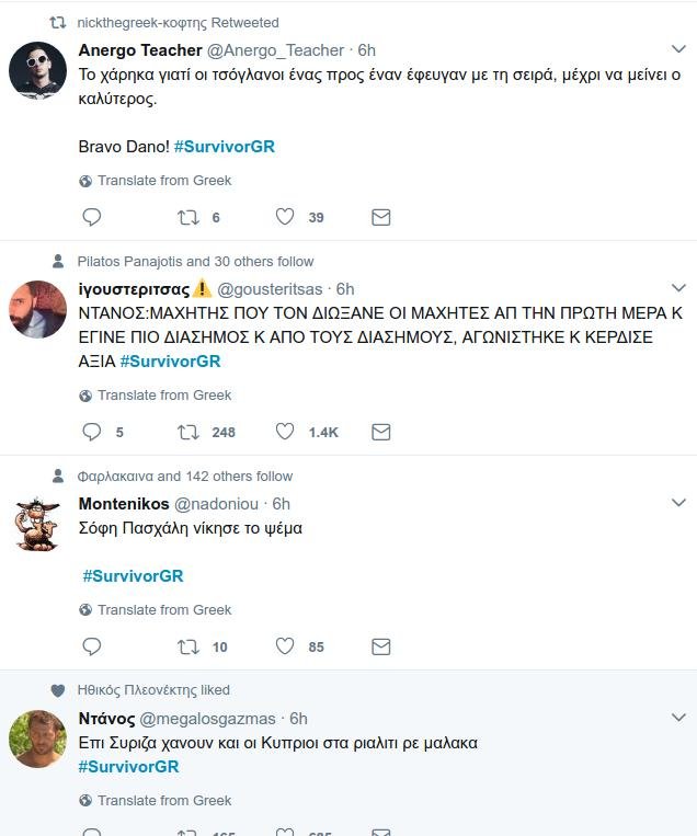 To Twitter αποχαιρέτησε το Survivor -«Κλίκα πονάς, τα πήρε ο βενζινάς» [εικόνες] | iefimerida.gr 7