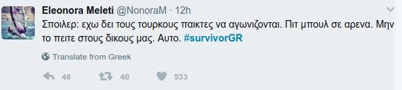 Ελλάδα-Τουρκία: Η μάχη του Survivor ξεκίνησε στο Τwitter [εικόνες] | iefimerida.gr 7