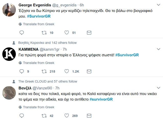 To Twitter αποχαιρέτησε το Survivor -«Κλίκα πονάς, τα πήρε ο βενζινάς» [εικόνες] | iefimerida.gr 8