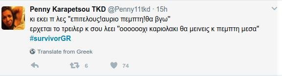 Ελλάδα-Τουρκία: Η μάχη του Survivor ξεκίνησε στο Τwitter [εικόνες] | iefimerida.gr 8