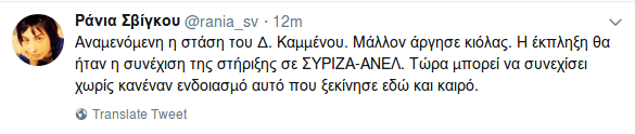 Σβίγγου: Αναμενόμενη η στάση του Δ. Καμμένου -Μάλλον άργησε κιόλας | iefimerida.gr 0