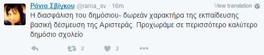 «Αδειάζουν» τον βουλευτή για τα δίδακτρα στα δημόσια σχολεία -Προσωπικές οι απόψεις του | iefimerida.gr 0