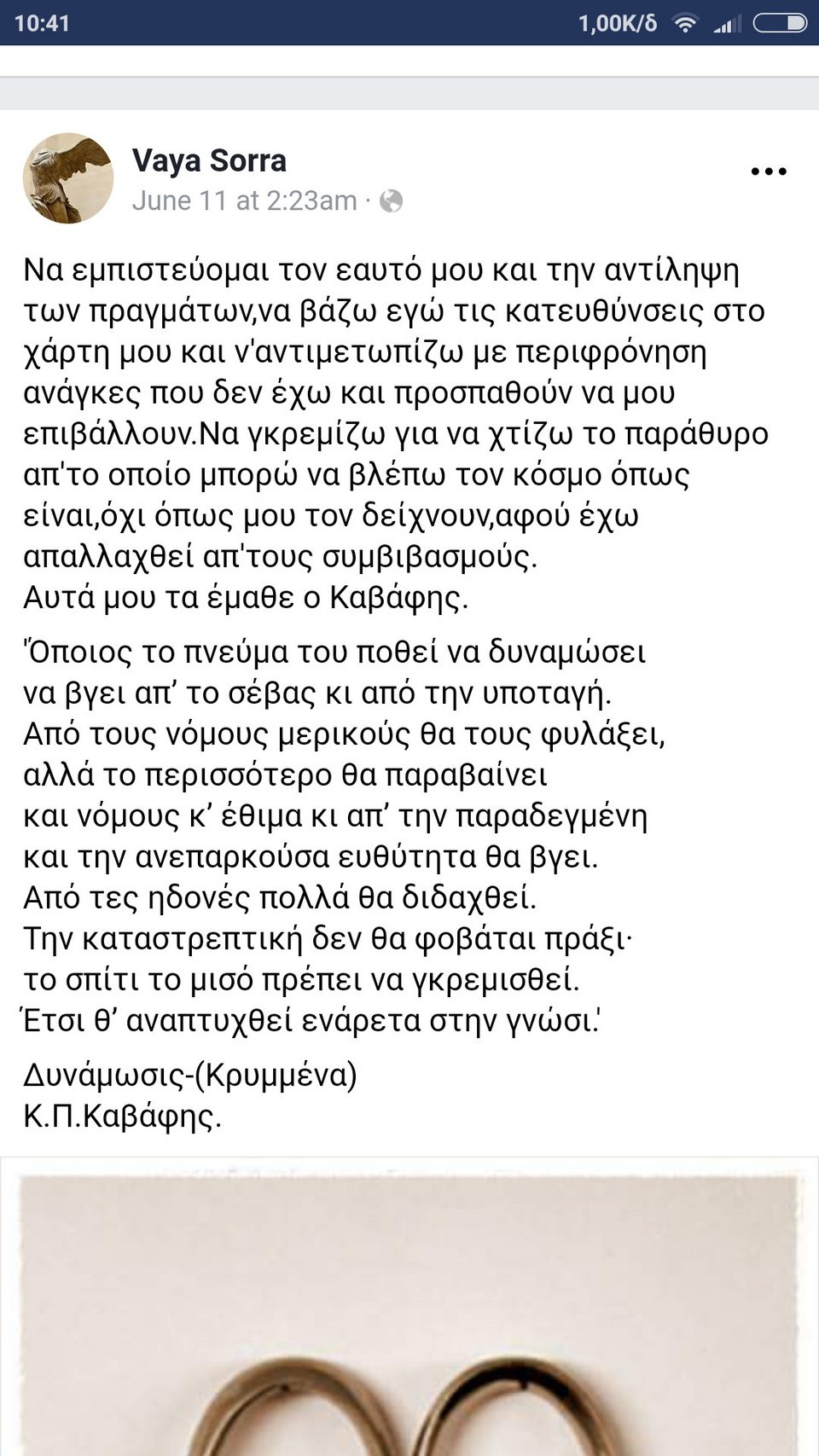 Εμφανίστηκε η σύζυγος του Αρτέμη Σώρρα -Μειώθηκε η ποινή της και βγήκε από το κρησφύγετο | iefimerida.gr 0