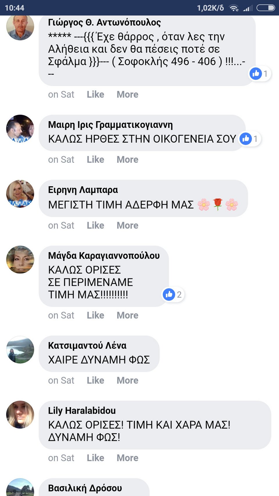 Εμφανίστηκε η σύζυγος του Αρτέμη Σώρρα -Μειώθηκε η ποινή της και βγήκε από το κρησφύγετο | iefimerida.gr 2