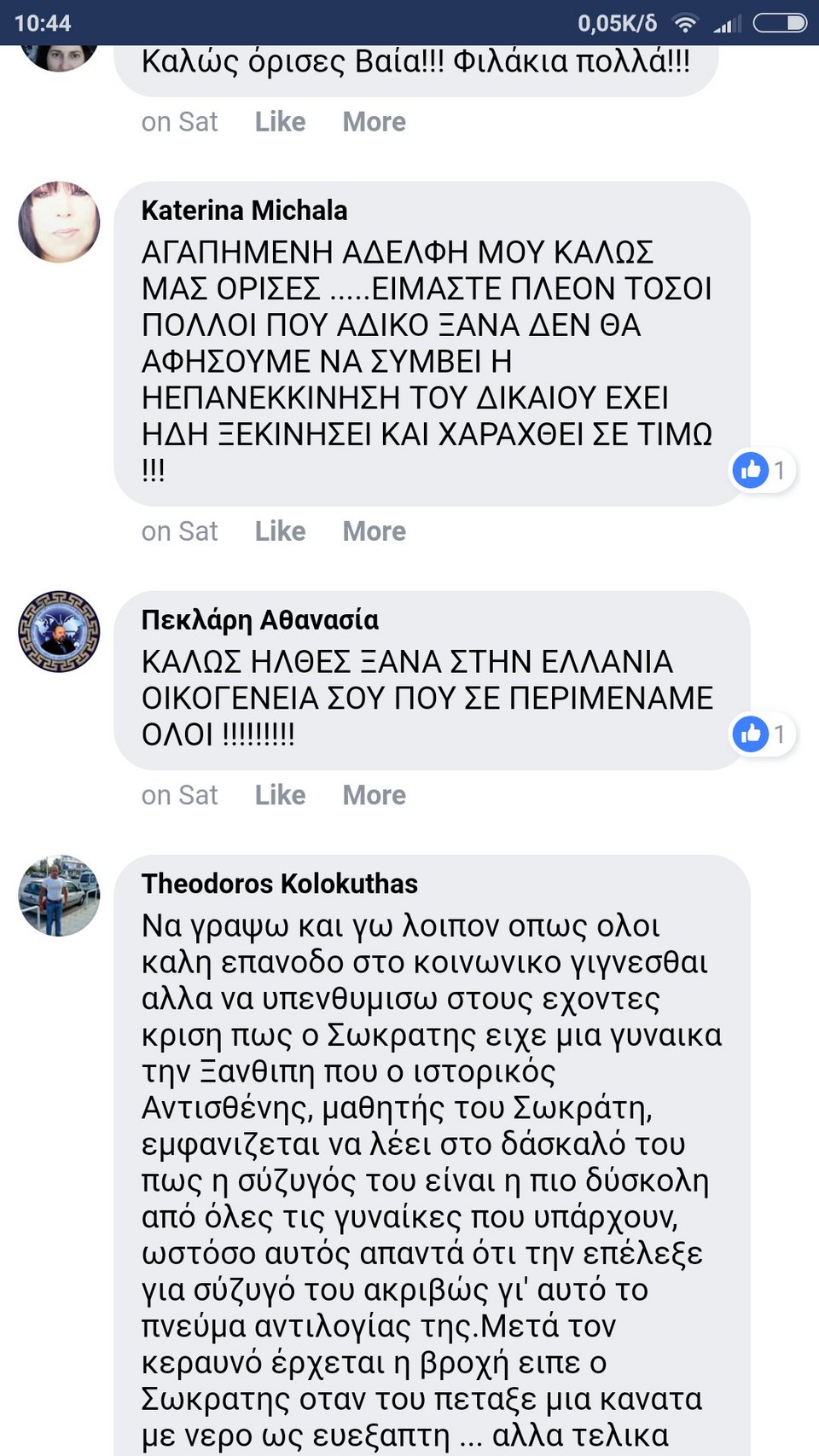 Εμφανίστηκε η σύζυγος του Αρτέμη Σώρρα -Μειώθηκε η ποινή της και βγήκε από το κρησφύγετο | iefimerida.gr 3