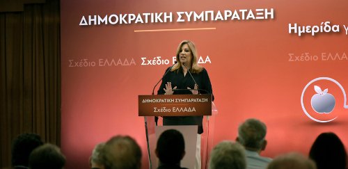 Γεννηματά: Εκείνο που μπορεί να διεκδικήσει η χώρα είναι η υλοποίηση απόφασης από το Eurogroup του 2012 | iefimerida.gr 2