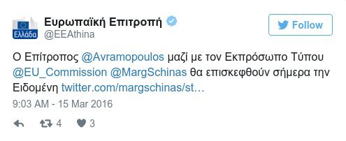 Στην Ειδομένη μεταβαίνει σήμερα ο Δημήτρης Αβραμόπουλος | iefimerida.gr 0
