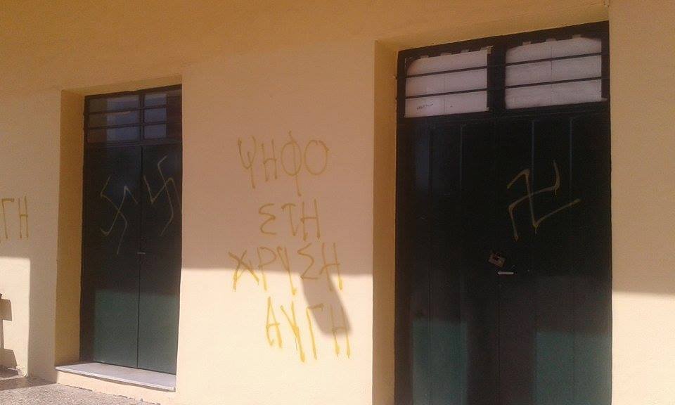 Εικόνες ντροπής σε σχολείο της Κρήτης: Σβάστικες και ρατσιστικά συνθήματα [εικόνες]  | iefimerida.gr 2