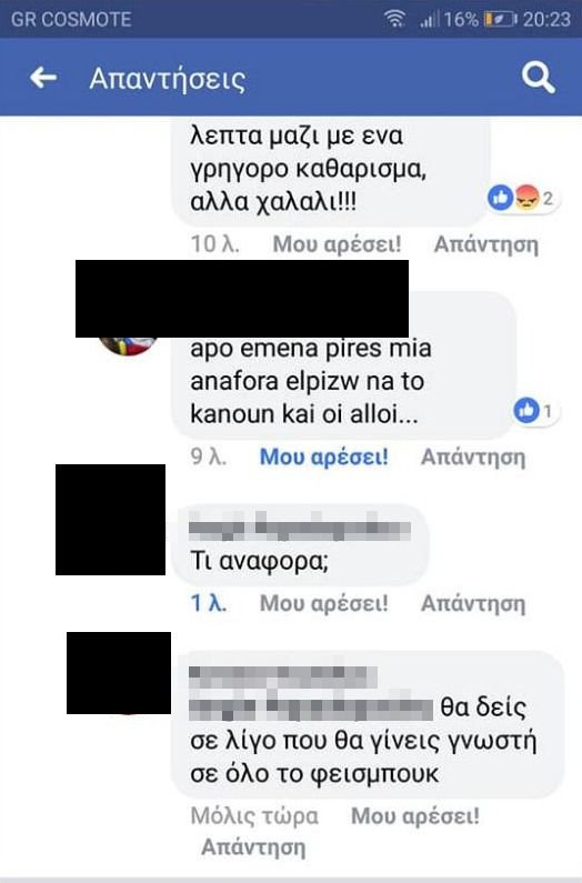 Σάλος με την ανάρτηση στο Facebook Ρεθυμνιώτισσας με συνταγή για φόλες στις γάτες [εικόνες] | iefimerida.gr 3