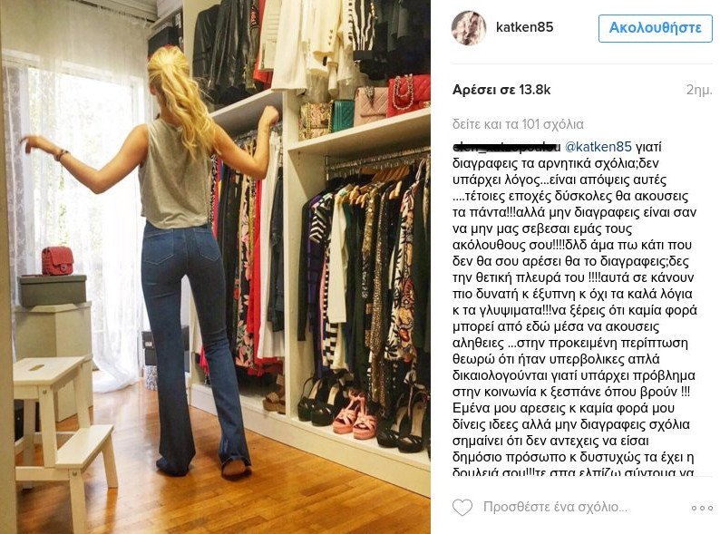 Κράζουν την Καινούργιου για την επίδειξη της ντουλάπας της στο Instagram [εικόνες] | iefimerida.gr 1