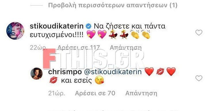 Μπόμπα και Στικούδη αλληλοσυνεχάρησαν για τους γάμους τους μέσω Instagram [εικόνα] | iefimerida.gr 0