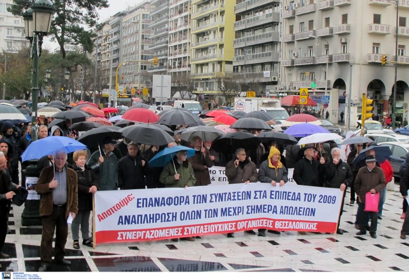 Θεσσαλονίκη: Ολοκληρώθηκε η πορεία των συνταξιούχων στο κέντρο της πόλης [εικόνες] | iefimerida.gr 1