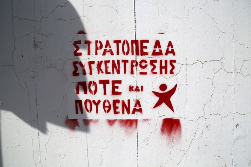 Αλληλέγγυοι έγραψαν με σπρέι συνθήματα στο υπουργείο Προστασίας του Πολίτη [εικόνες] | iefimerida.gr 3