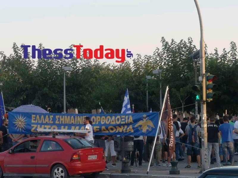 Πορεία στο κέντρο της Θεσσαλονίκης για τη Μακεδονία [εικόνες & βίντεο] | iefimerida.gr 0
