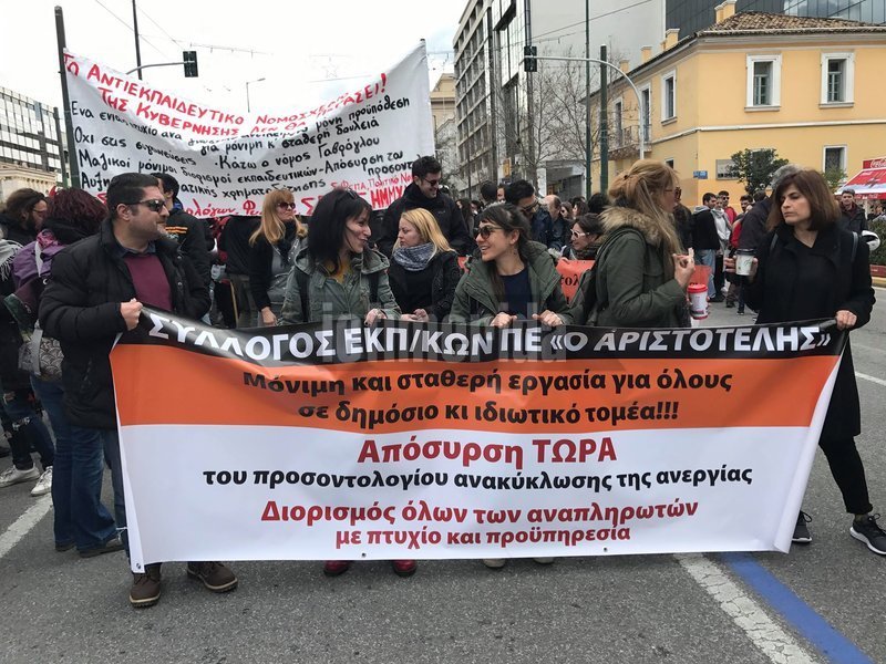 Πορεία εκπαιδευτικών προς τη Βουλή -Διαμαρτυρία για το νέο σύστημα διορισμών [εικόνες] | iefimerida.gr 2