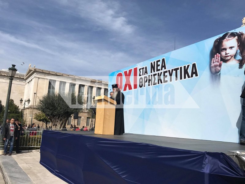 Πορεία στο κέντρο έκαναν χριστανοί ορθόδοξοι κατά των νέων θρησκευτικών [εικόνες] | iefimerida.gr 5