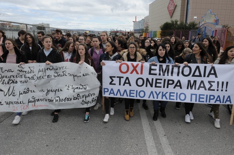 Διαμαρτυρία μαθητών έξω από το υπουργείο Παιδείας [εικόνες] | iefimerida.gr 0