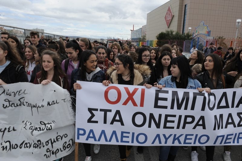 Διαμαρτυρία μαθητών έξω από το υπουργείο Παιδείας [εικόνες] | iefimerida.gr 1