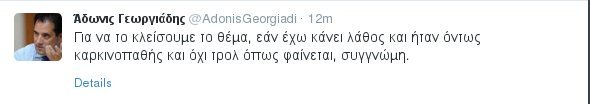 #block_Adonis: Κίνημα στο Τwitter για να μπλοκάρουν τον Αδωνι Γεωργιάδη [εικόνες] | iefimerida.gr 2